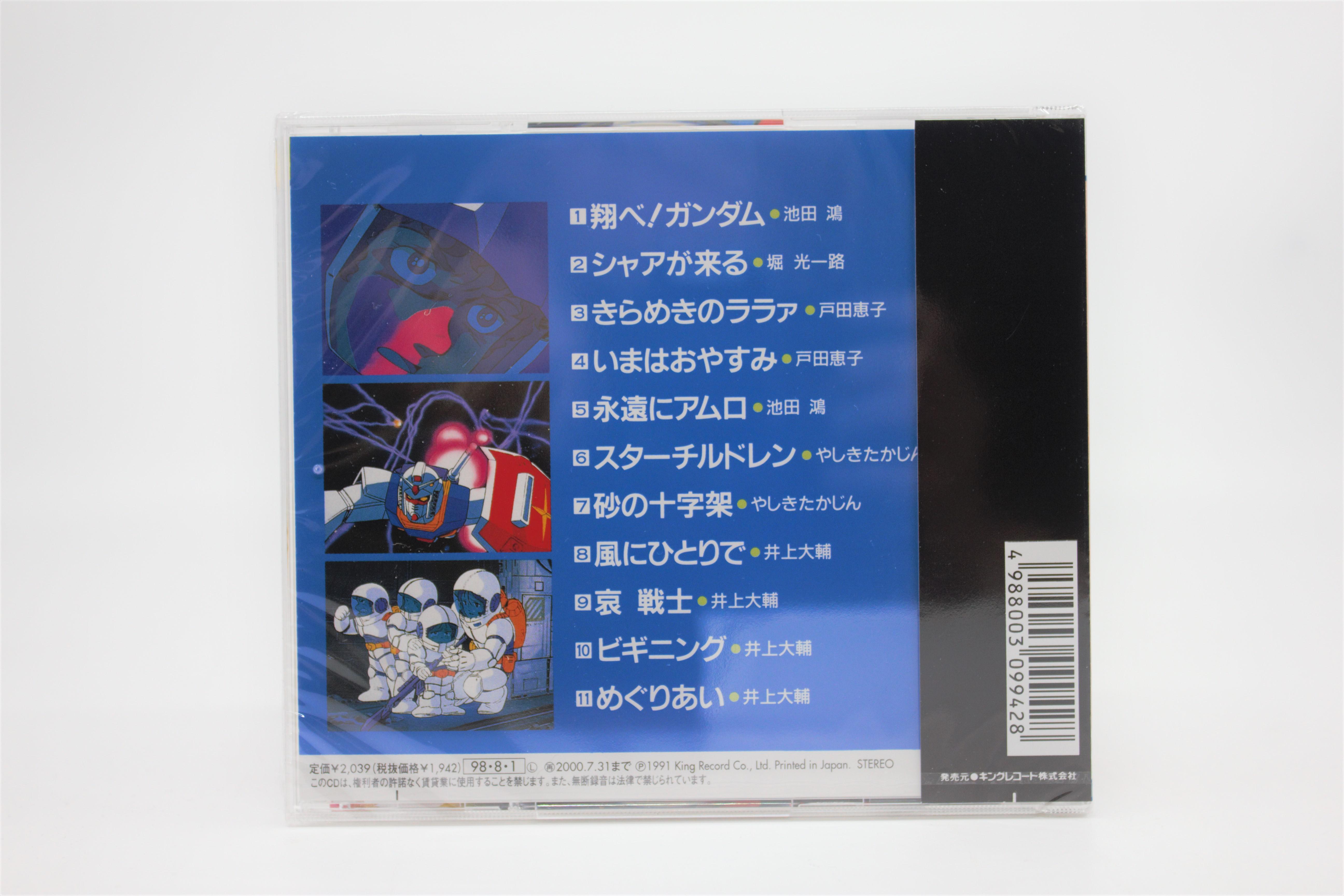 Preview: Gundam 2000 - Best of Gundam - Soundtrack - Japan Import