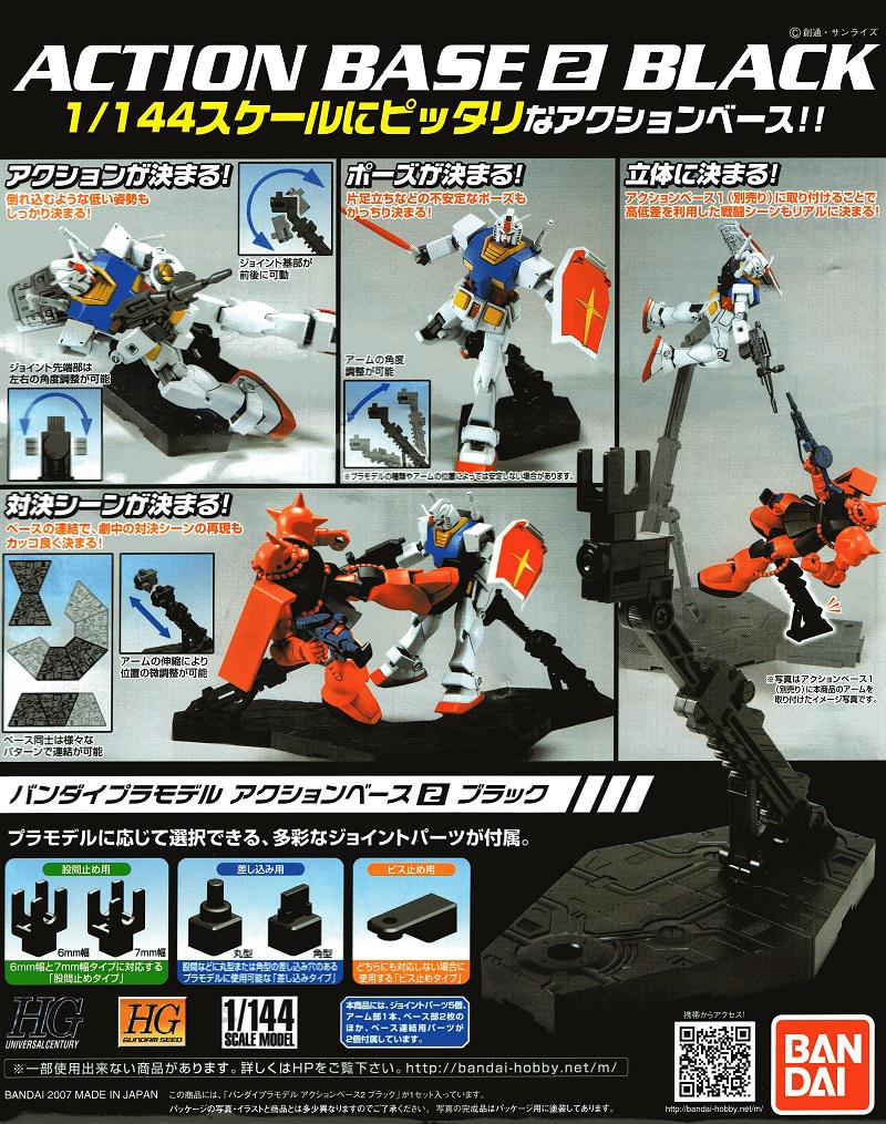 Preview: Gundam Action Base 2 schwarz