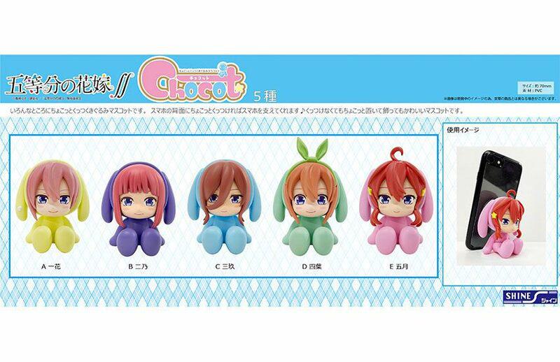 Preview: Ichika Nakano - Quintessential Quintuplets Chocot - Shine