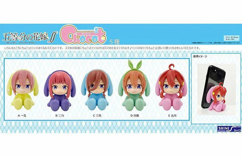 Preview: Ichika Nakano - Quintessential Quintuplets Chocot - Shine