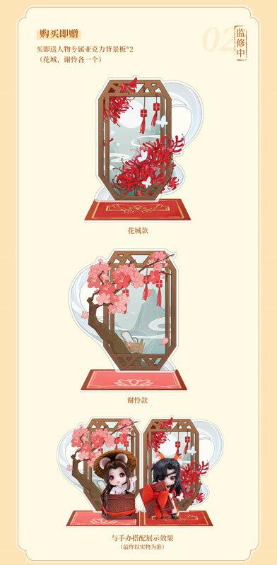 Preview: Hua Cheng / San Lang & Xie Lian (My Heart as a Present for You - Hua Chang Birthday Version) - Heaven Officials Blessing (Set) - Hobby Rangers