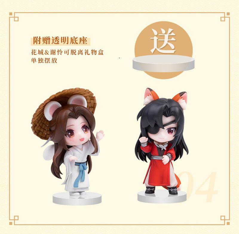 Preview: Hua Cheng / San Lang & Xie Lian (My Heart as a Present for You - Hua Chang Birthday Version) - Heaven Officials Blessing (Set) - Hobby Rangers