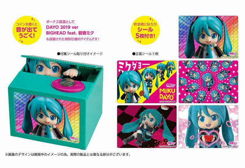 Preview: Mikudayo - Spardose mit Sound - Good Smile Company