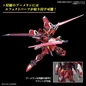 Preview: Immortal Justice Gundam - Mobile Suit Gundam SEED Freedom - HG 1/144 Modelkit - Bandai Spirits