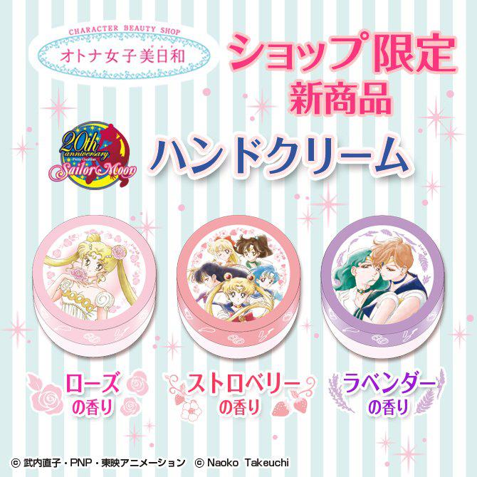 Preview: Inner Senshi Handcreme - Sailor Moon -  Erdbeerduft