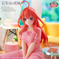 Preview: Itsuki Nakano (Relax Time) - The Quintessential Quintuplets - Banpresto