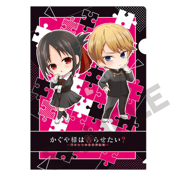 Preview: Kaguya-sama: Love is War Season 2 - Clearfile (Version Black) - Crux