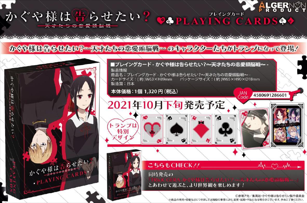 Preview: Kaguya-sama: Love is War Season 2 - Spielkarten - Algernon Product