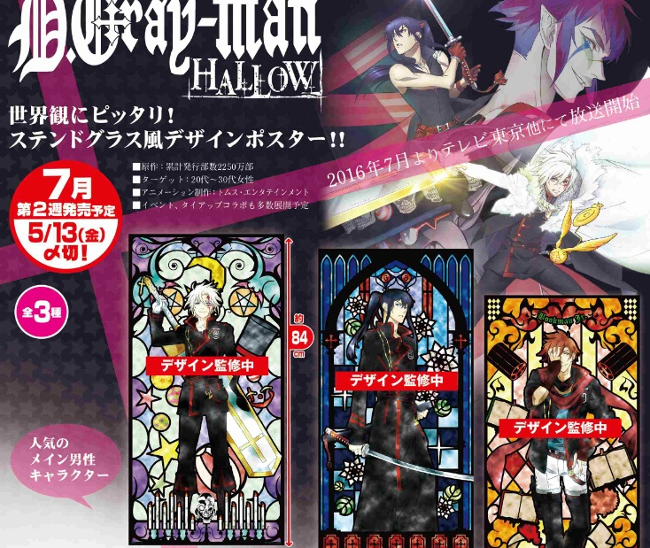 Preview: Kanda Yuu - D.Gray-Man Hallow Poster - Taito