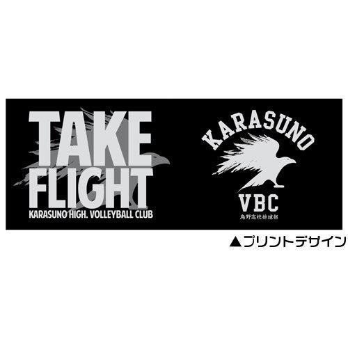 Preview: Karasuno High Volleyball Club - Take Flight - Haikyuu!! Tasse