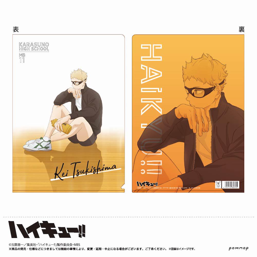 Preview: Kei Tsukishima - Haikyu!! - Clear File / Aktenhülle - Motiv C - Pommop