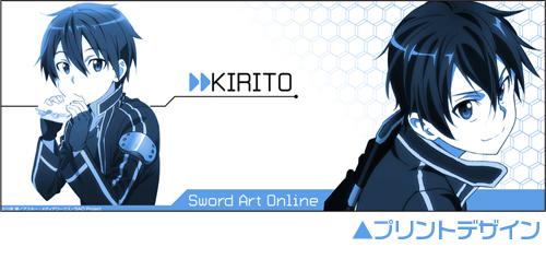 Preview: Kirito - Sword Art Online - Tasse