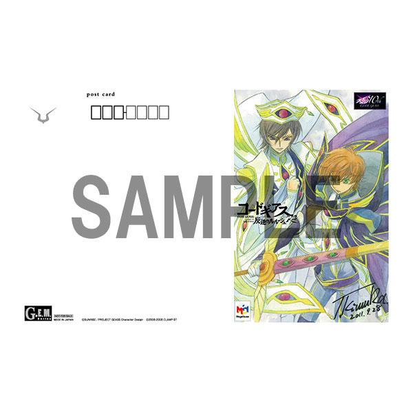 Preview: Lelouch Lamperouge und Suzaku Kururugi - Megahouse G.E.M. - Set der Neuauflagen mit Postkarte