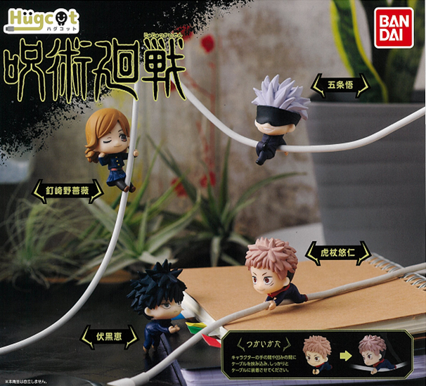 Preview: Megumi Fushiguro - Hugcot Figur - Jujutsu Kaisen