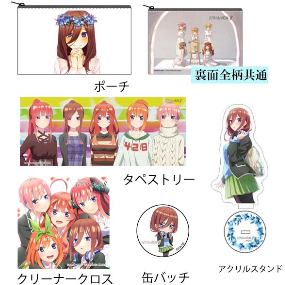 Preview: Miku Nakano - The Quintessential Quintuplets - Fanset A - Blue Select