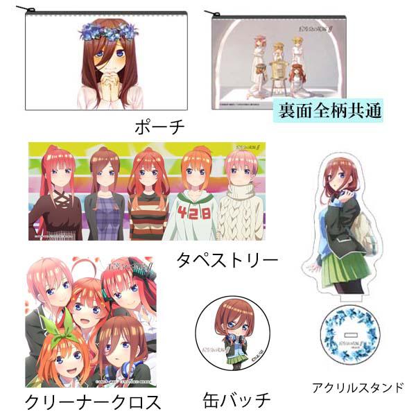 Preview: Miku Nakano - The Quintessential Quintuplets - Fanset A - Blue Select