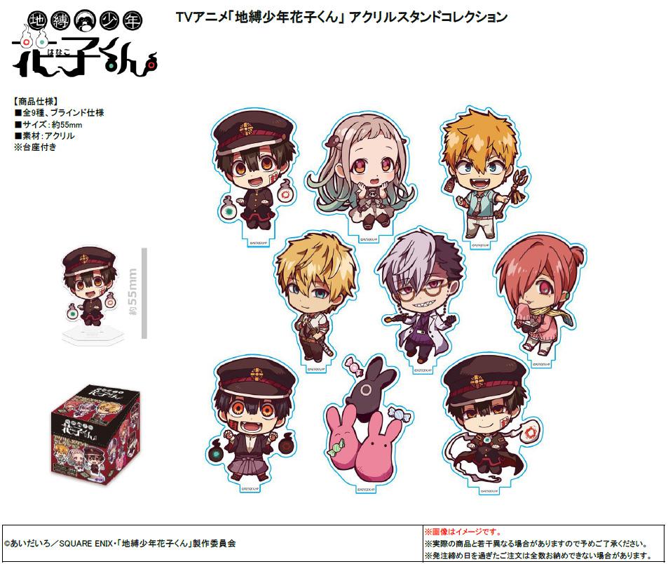 Preview: Minamoto Teru - Toilet-bound Hanako-kun - Acryl Aufsteller - Azumaker