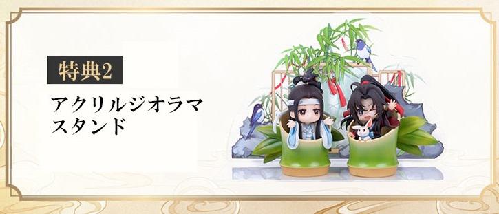 Preview: Wei Wuxian & Lan Wangji (Birthday Version) - The Master of Diabolism / Mo Dao Zu Shi (Set) - Hobby Rangers