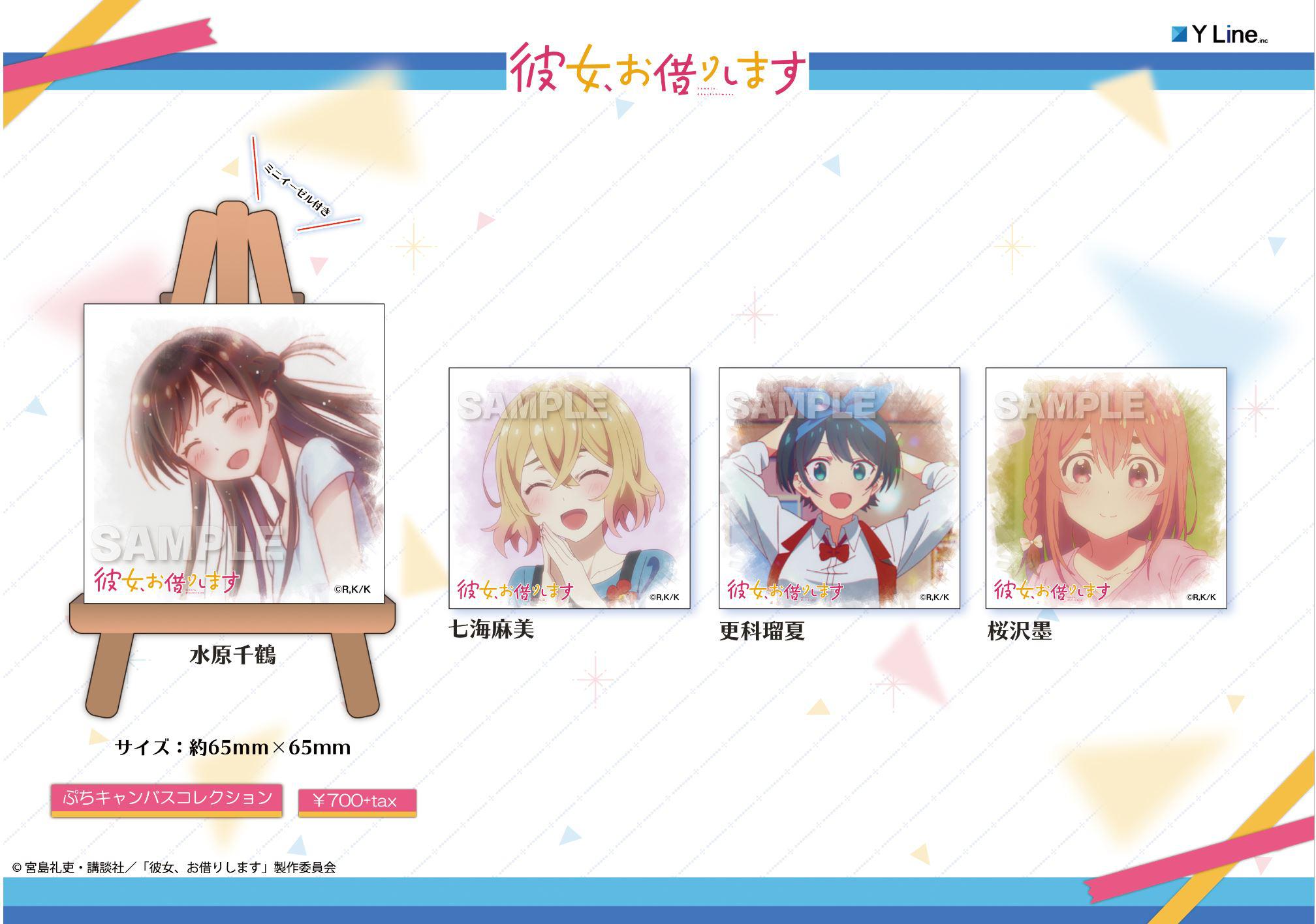 Preview: Nanami Mami - Rent-A-Girlfriend - Petit Canvas Collection - Y Line