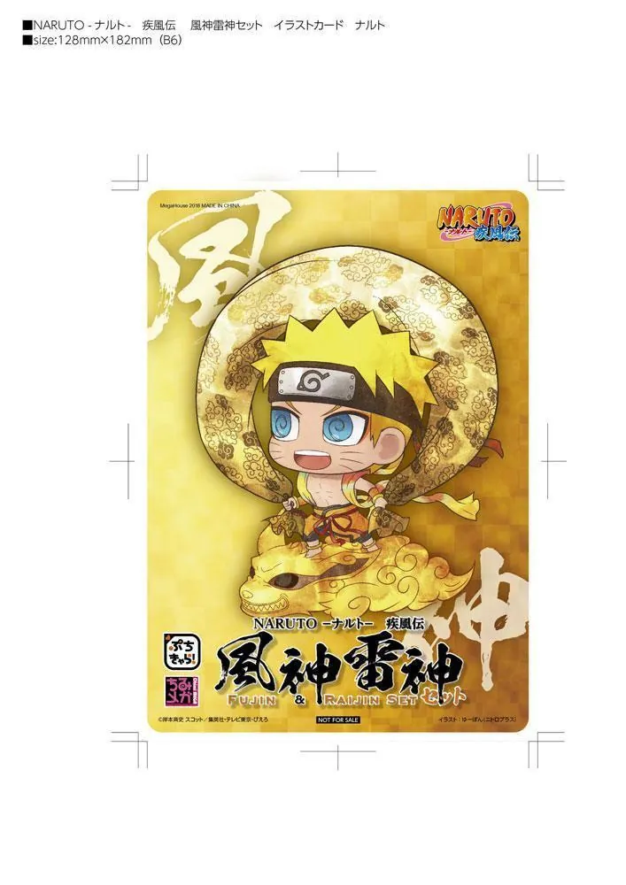 Preview: Naruto Uzumaki und Sasuke Uchiha - Fujin und Raijin Petit Chara Land Doppelpack - Megahouse