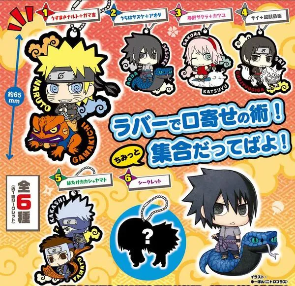 Preview: Naruto to Konoha no Nakama-tachi dattebayo! Rubber Strap - Naruto und Gamakichi