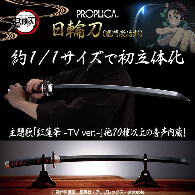 Preview: Nichirin Schwert (Tanjiro Kamado) - Demon Slayer: Kimetsu no Yaiba 1/1 Proplica - Bandai