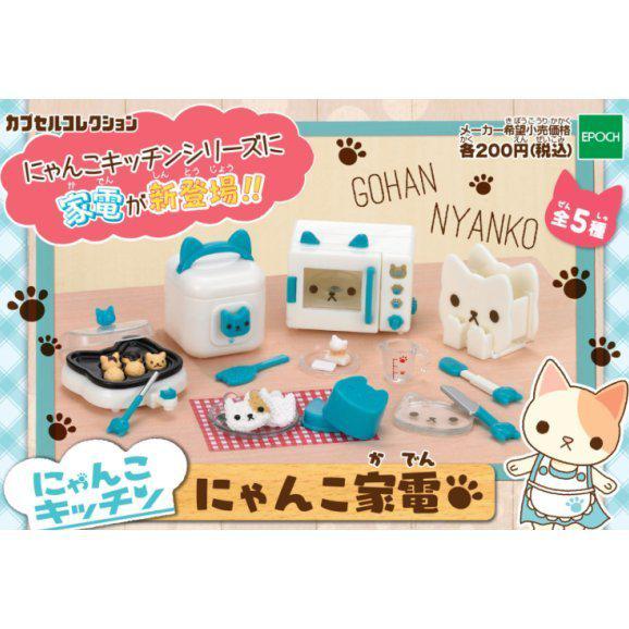 Preview: Nyanko Kaden - Mikrowelle