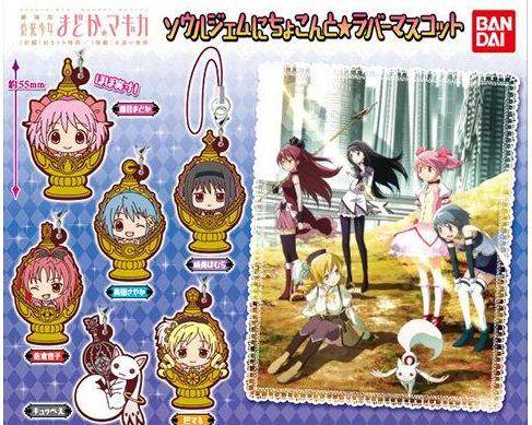 Preview: Puella Magi Madoka Magica - Gummi Schlüsselanhänger Set (6 Stück)