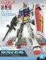 Preview: RX-78-2 Gundam - Entry Grade 1/144 - Modelkit - Bandai Spirits