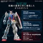 Preview: RX-78-2 Gundam Ver. 2.0 - RG 1/144 Modelkit - Bandai Spirits