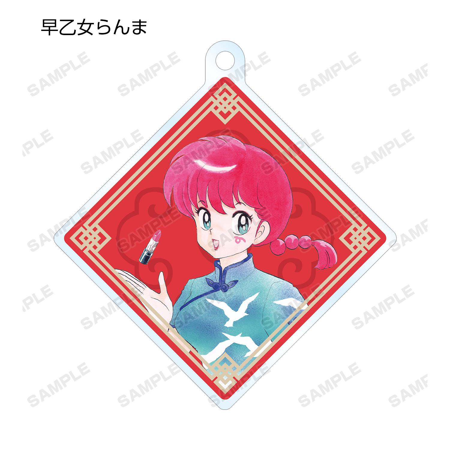 Preview: Ranma 1/2 Set - Acrylanhänger - Arma Bianca (8 Anhänger)