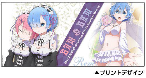 Preview: Rem und Ram - Cospa Tasse