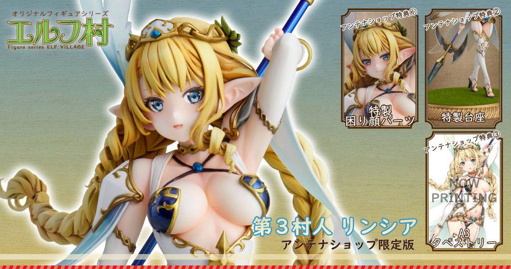 Preview: Rinshia - Limited Edition - Elf Village Series - Vertex