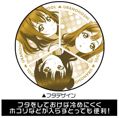 Preview: Ruby Kurosawa, Yoshiko Tsushima, Hanamaru Kunikida - 1st Years - Love Live Sunshine Cospa Tasse mit Deckel