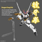 Preview: Ryoumaru - Amplified IMGN - HG Modelkit - Bandai Spirits