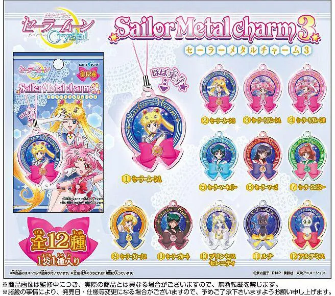 Preview: Sailor Chibi Moon Ver. 1 - Sailor Metal Charm 3 - Handyanhänger