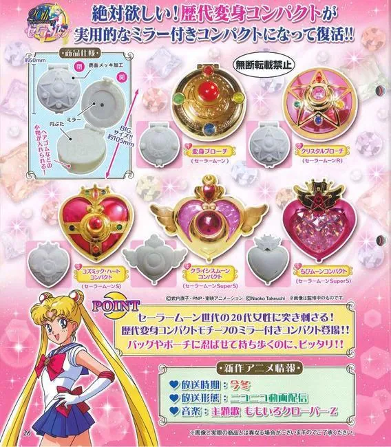 Preview: Sailor Moon - Verwandlungsbrosche Staffel 1 - Gashapon