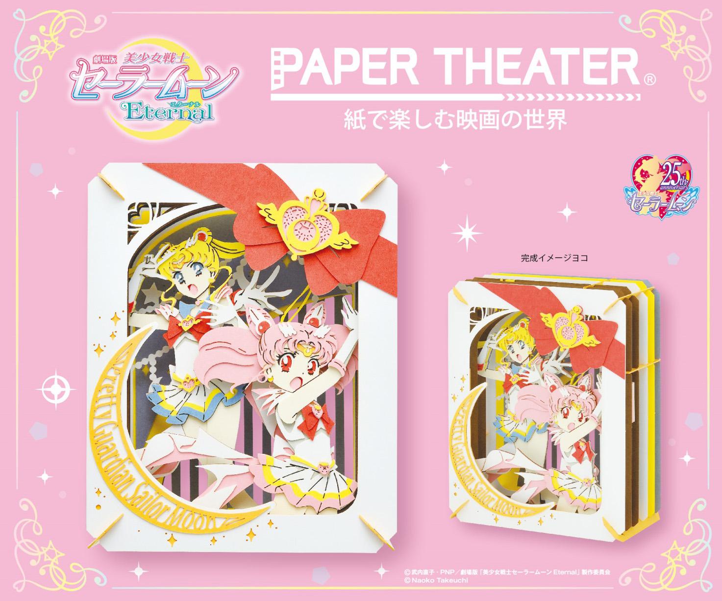 Preview: Sailor Moon & Chibiusa - Pretty Guardian Sailor Moon Eternal - Papiertheater