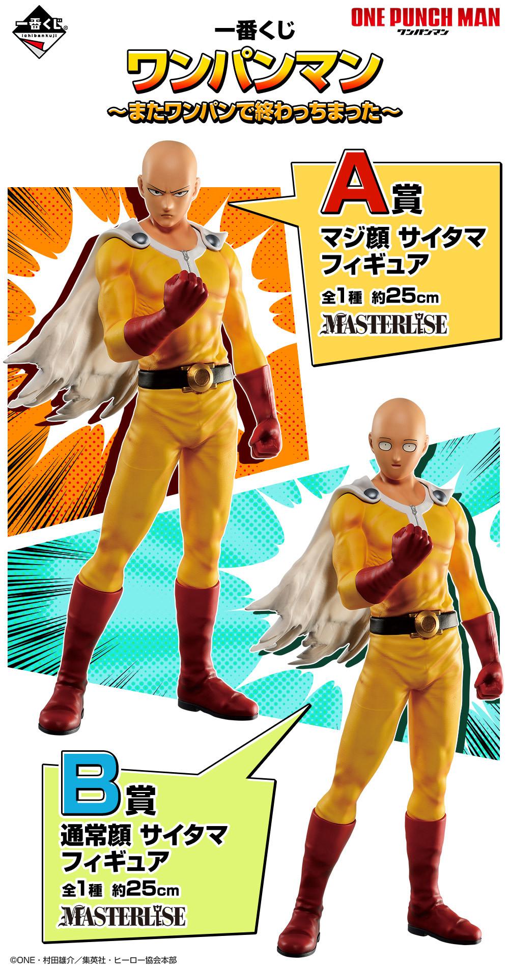 Preview: Saitama (Normal Face Ver. B) - One Punch Man Ichibansho - Ichiban Kuji