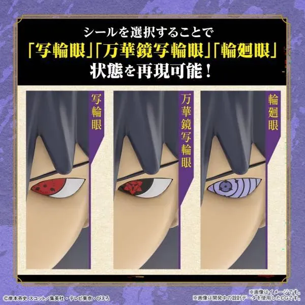 Preview: Sasuke Uchiha - Naruto Shippuden - Model Kit (Entry Grade) - Bandai Spirits