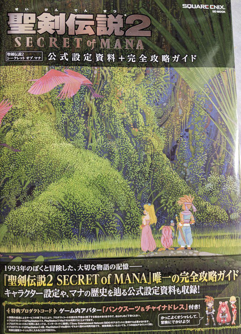 Preview: Secret of Mana Official Complete Works und Complete Capture Guide Book