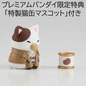 Preview: Set - Attack on Titan Mega Cat Project - Gathering Scout Regiment danyan! - Megahouse