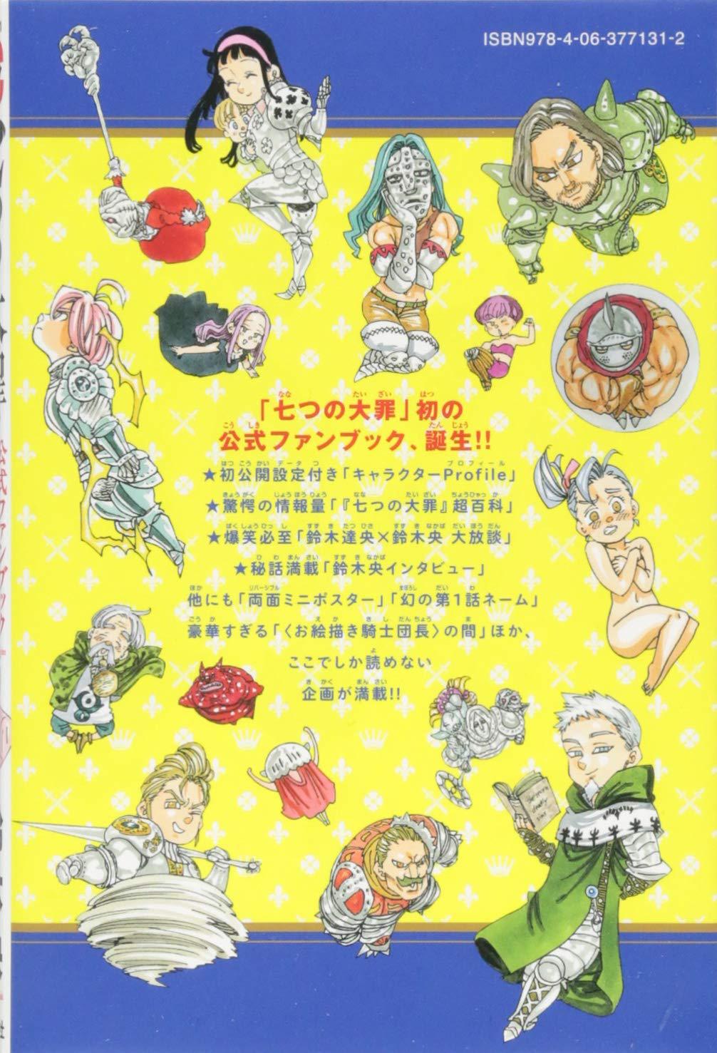 Preview: Seven Deadly Sins Official Fan Book - Artbook