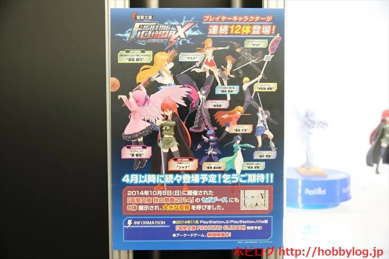 Preview: Shakugan no Shana - Shana - High Grade Figure (SEGA)