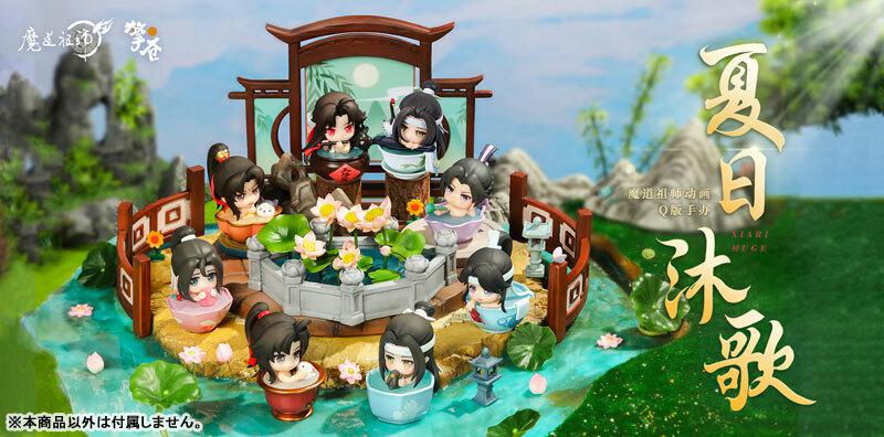 Preview: Wei Wuxian (Summer Song Version) - The Master of Diabolism / Mo Dao Zu Shi (Chibi Figur) - Hobby Rangers