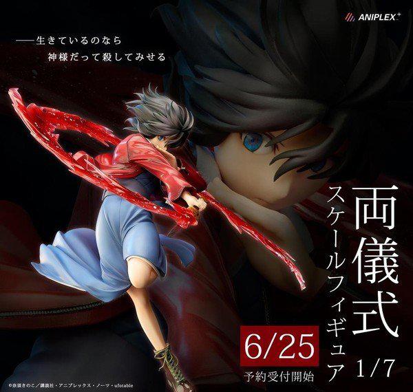 Preview: Shiki Ryougi - Aniplex/ Stronger Exclusive