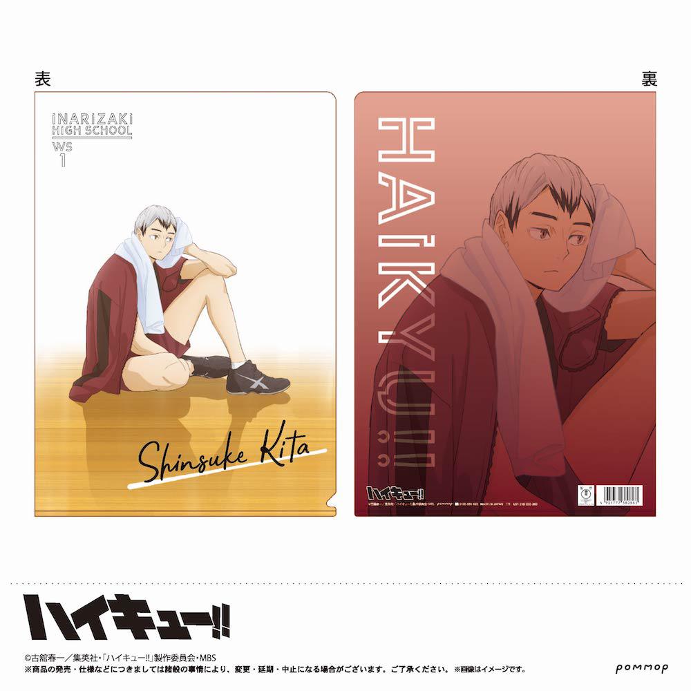 Preview: Shinsuke Kita - Haikyu!! - Clear File / Aktenhülle - Motiv J - Pommop