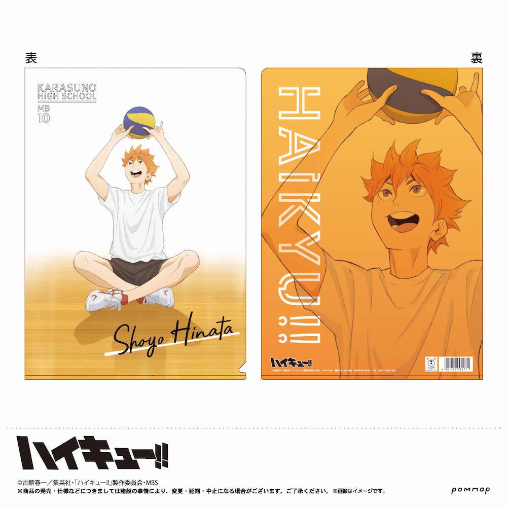 Preview: Shoyo Hinata - Haikyu!! - Clear File / Aktenhülle - Motiv A - Pommop