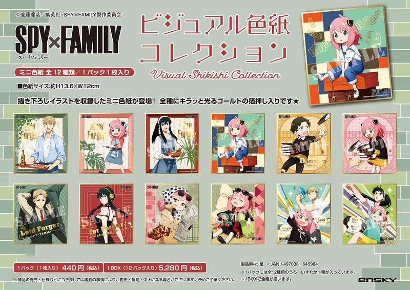 Preview: Lucky Box - Spy x Family - Visual Shikishi Collection - Ensky