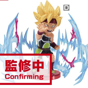 Preview: Super Saiyajin Bardock - Dragon Ball Super - WCF Minifiguren - Plus Effekt - Banpresto